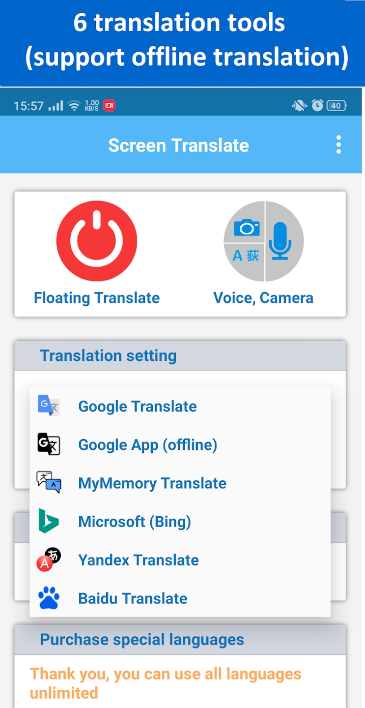 Screen Translate破解版截屏1