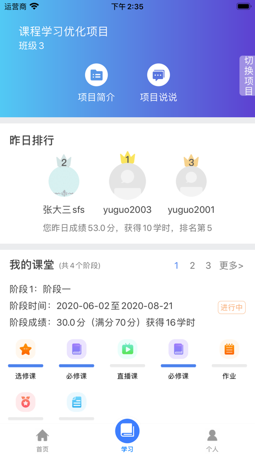 学习公社云在线版截屏1