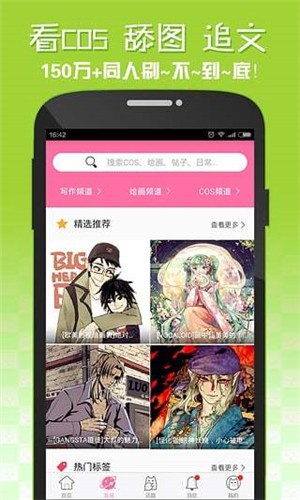 嘿咻漫画免费观看版截屏1