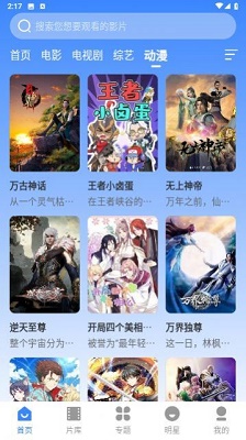 欧九影院无限次数版截屏1