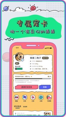 Pet Planet破解版截屏3