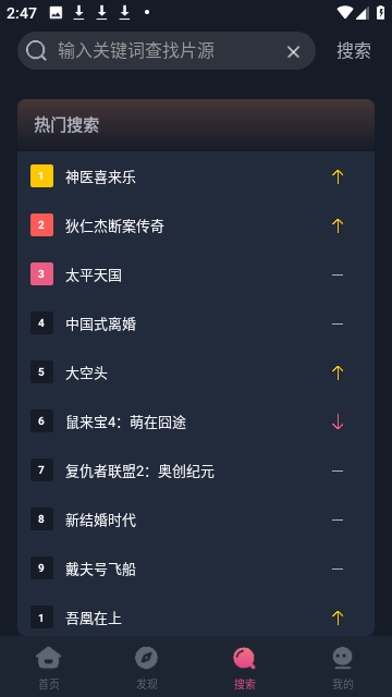 乐播影视大全在线版截屏3