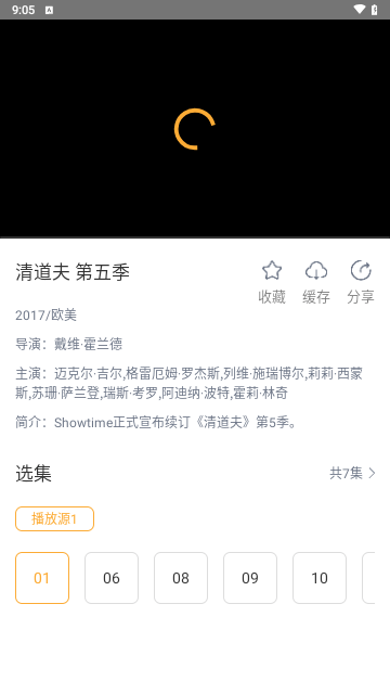 黑豹影视免费观看版截屏2