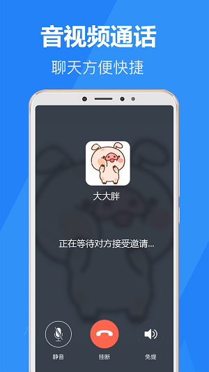 乐言正式版截屏1