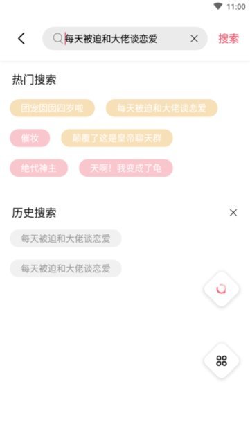 树莓阅读免费观看版截屏3