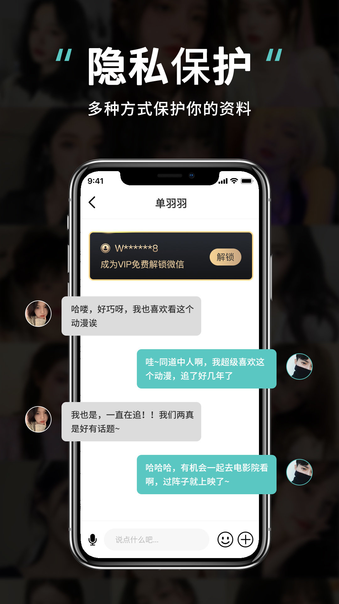 可甜可盐极速版截屏1