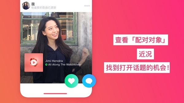 tinder官方版截屏2