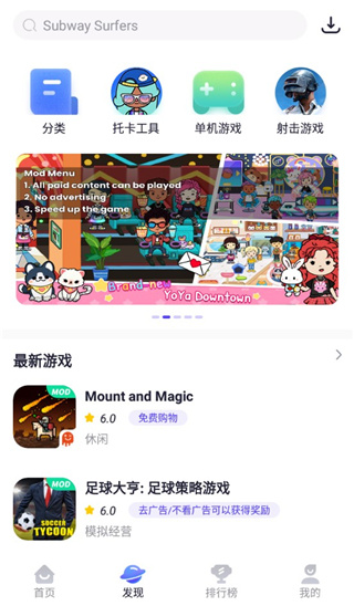 PlayMods游戏盒子免费版截屏1