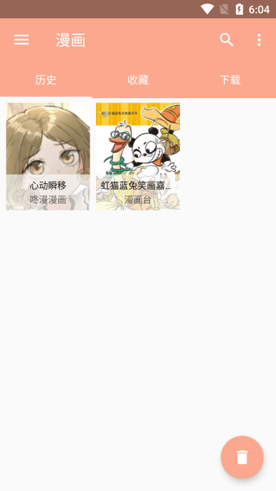 心动漫画官方版截屏2