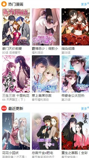 百年漫画无限次数版截屏2