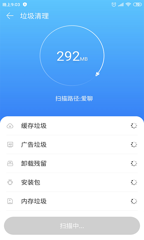 乐清理经典版截屏3