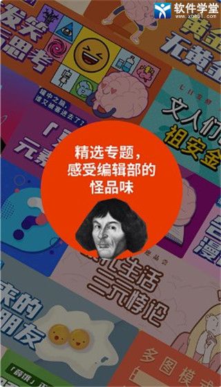 鲱鱼罐头精简版截屏1