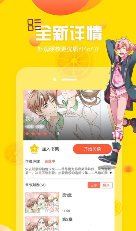 土豪漫画免费阅读版截屏2