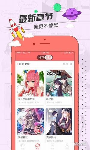 草莓漫画免费版截屏3