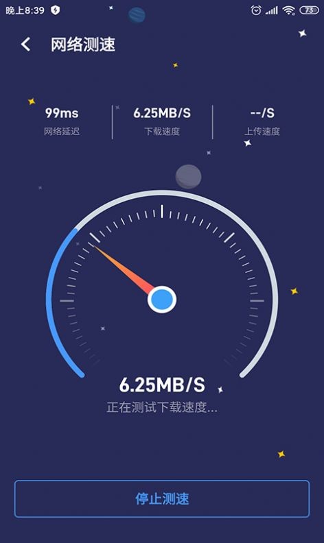 点一下WiFi经典版截屏3