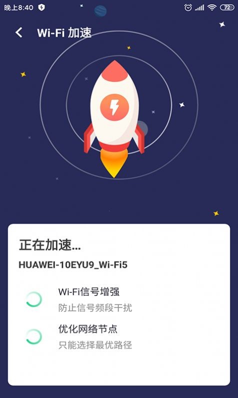 点一下WiFi经典版截屏1