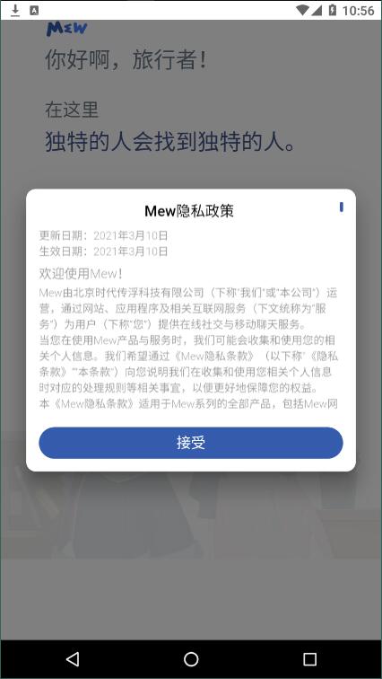 Mew极速版截屏3