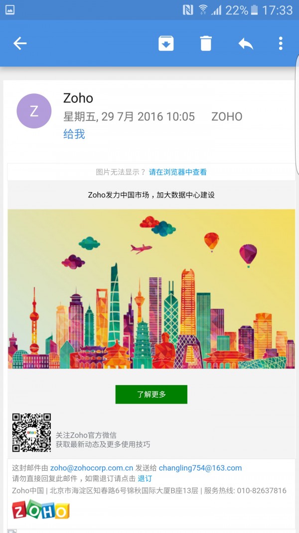 Zoho Mail完整版截屏3