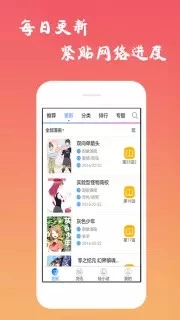 口酱永久免费版截屏1