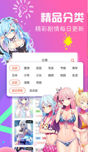 绅度漫画破解版截屏1