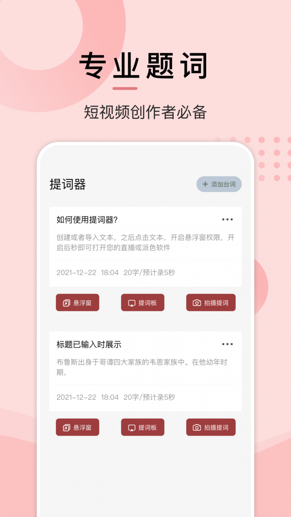 微趣阅读无限次数版截屏1