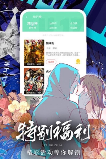 女神漫画在线播放版截屏2