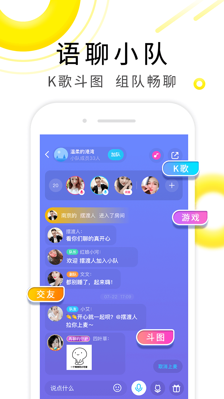 伊对官方版截屏3