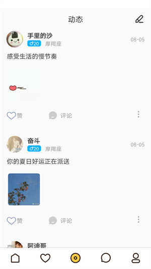 南瓜聊天正式版截屏3