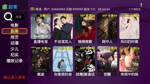 百新影视tv破解版截屏3