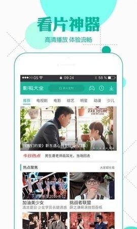 创世影院经典版截屏2