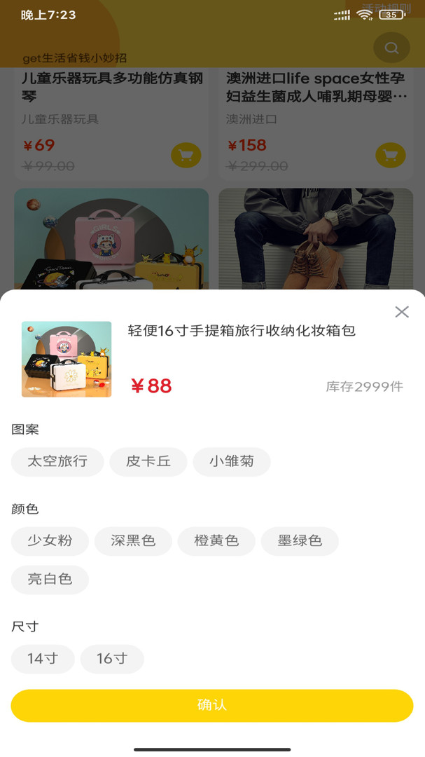 快乐拼购破解版截屏3