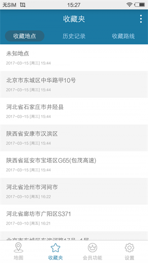 天下游定位新版截屏3