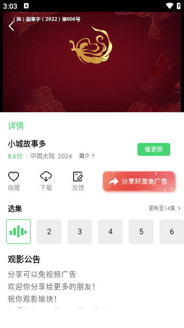 老子影院官方版截屏2