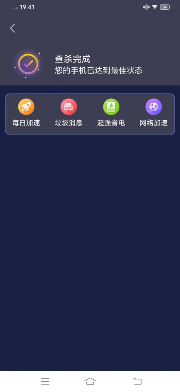 兴旺WiFi破解版截屏3