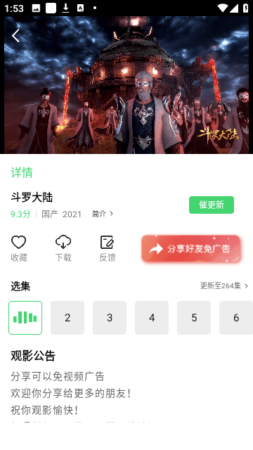 福音影视在线播放版截屏2