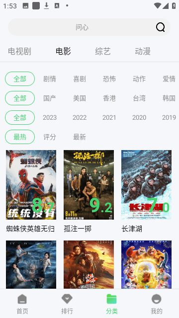 铁牛TV免费观看版截屏2