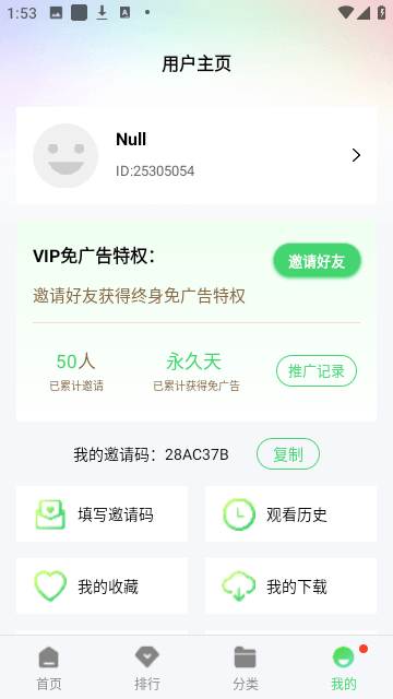 铁牛TV免费观看版截屏3