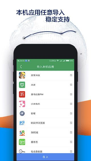 playstore app install精简版截屏2