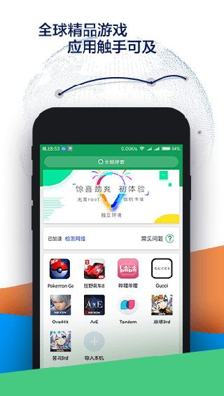 playstore app install精简版截屏1