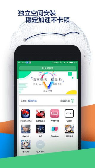 playstore app install精简版截屏3