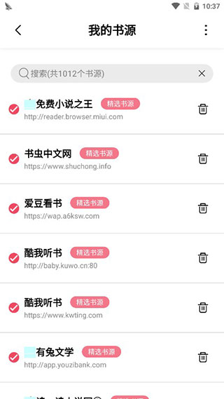 树莓阅读小说无限次数版截屏3