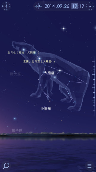 starwalk2正式版截屏1