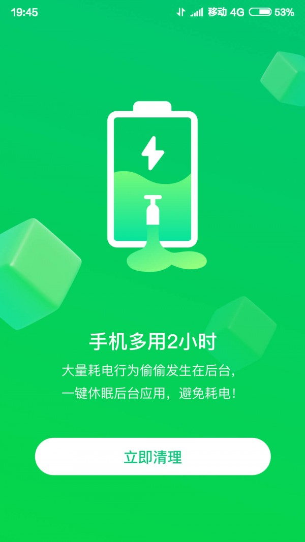 智能WIFI大师经典版截屏1