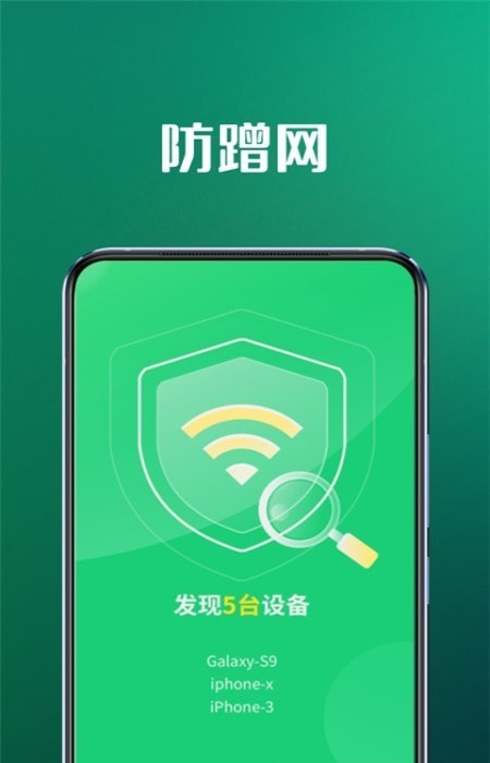 5GWiFi专家在线版截屏1