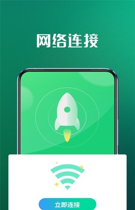 5GWiFi专家在线版截屏2