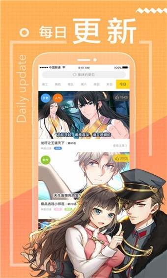 包子漫画在线播放版截屏2