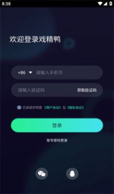 戏精鸭精简版截屏2