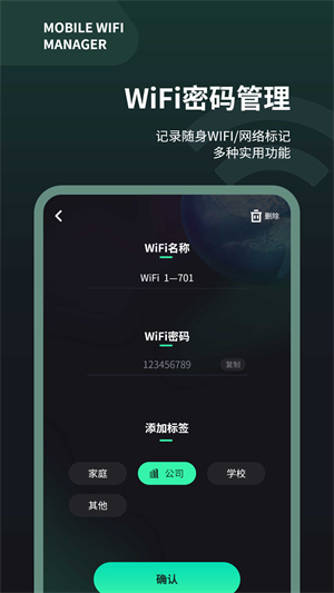 wifi测速仪安卓版截屏3