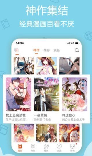 沐沐漫画免费版截屏1