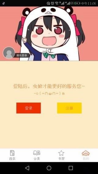 泡泡漫画官方版截屏1